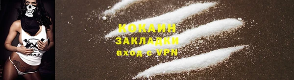 кокаин премиум Белокуриха