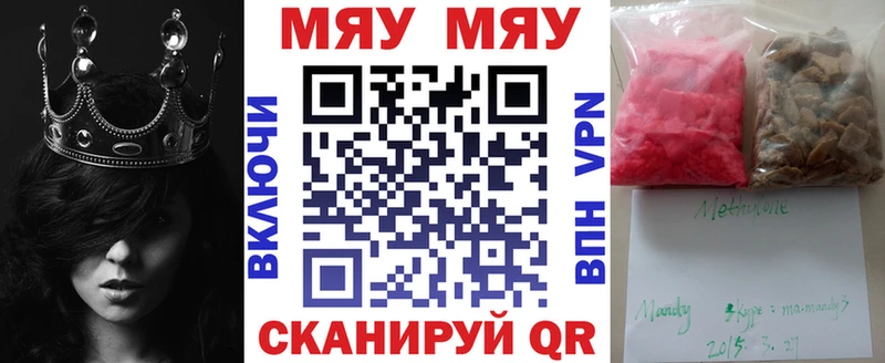 МЯУ-МЯУ mephedrone OMG ссылки Туапсе